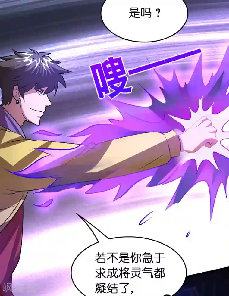 异界土豪供应商第50话 从前你打我，现在我打死你！