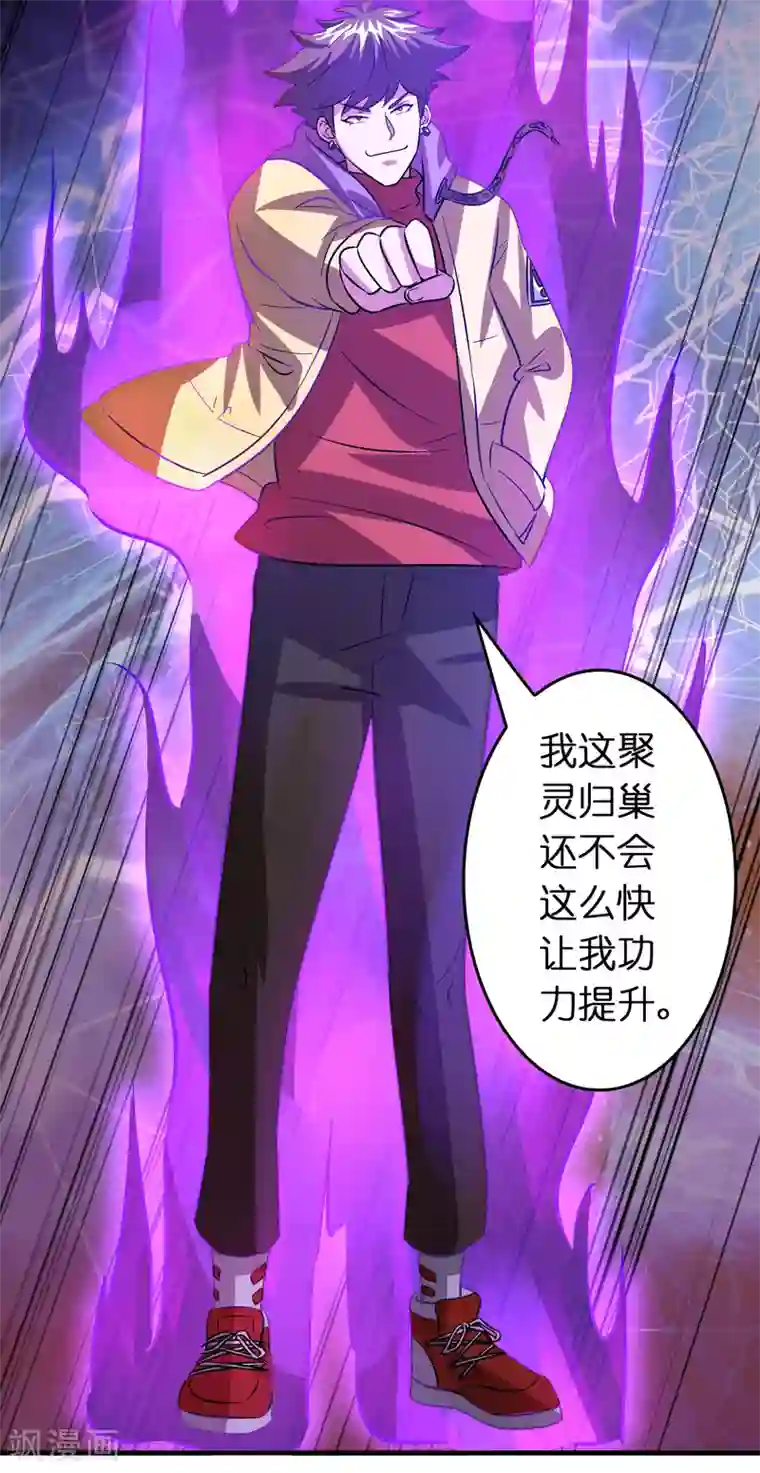 异界土豪供应商第50话 从前你打我，现在我打死你！