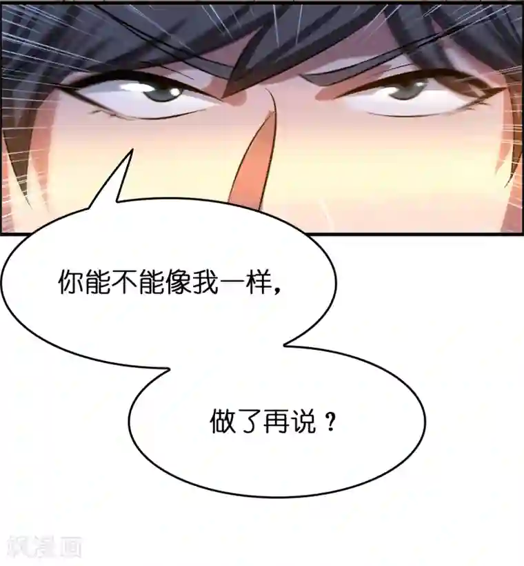 异界土豪供应商第50话 从前你打我，现在我打死你！