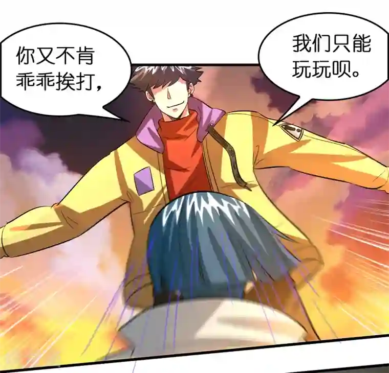 异界土豪供应商第50话 从前你打我，现在我打死你！