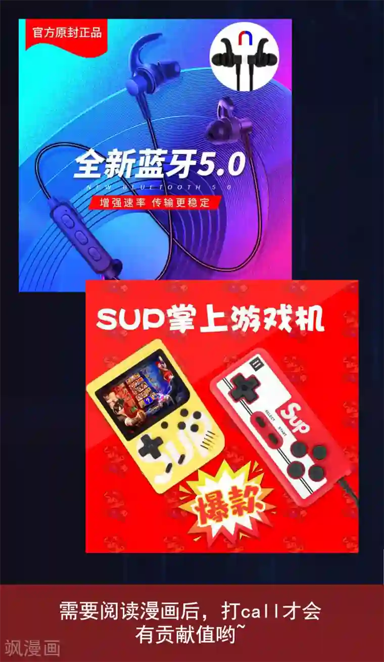 异界土豪供应商新年福利活动来袭