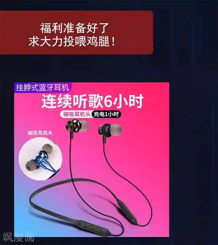 异界土豪供应商新年福利活动来袭