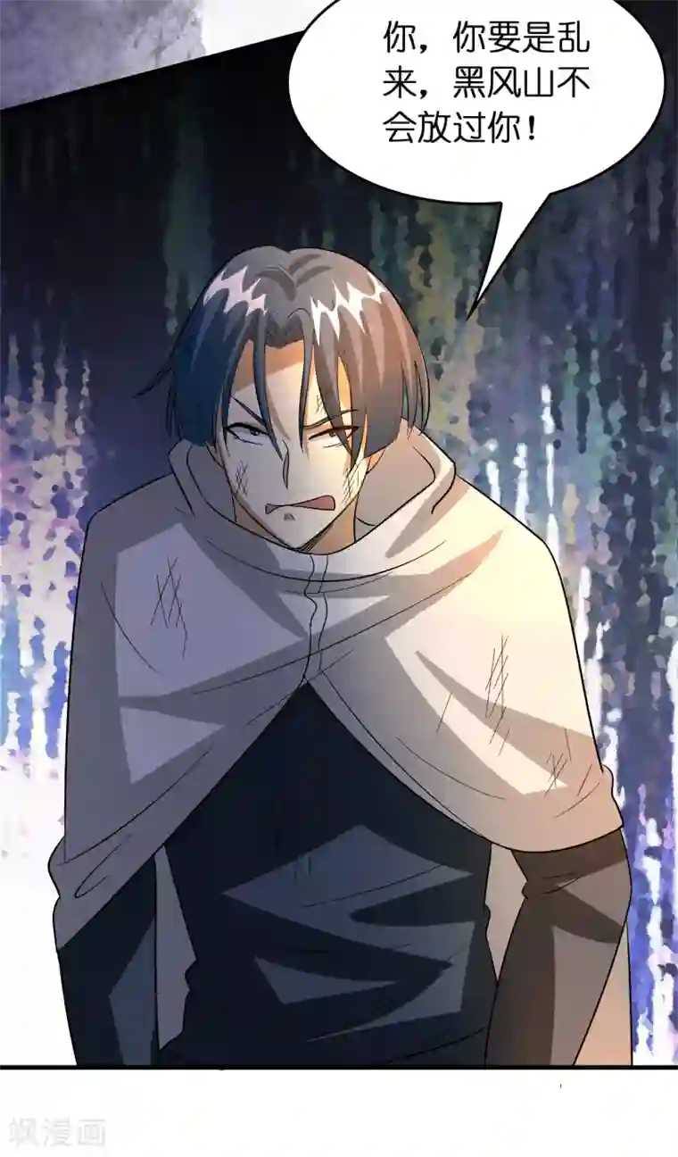 异界土豪供应商第51话 帮雷兽找媳妇