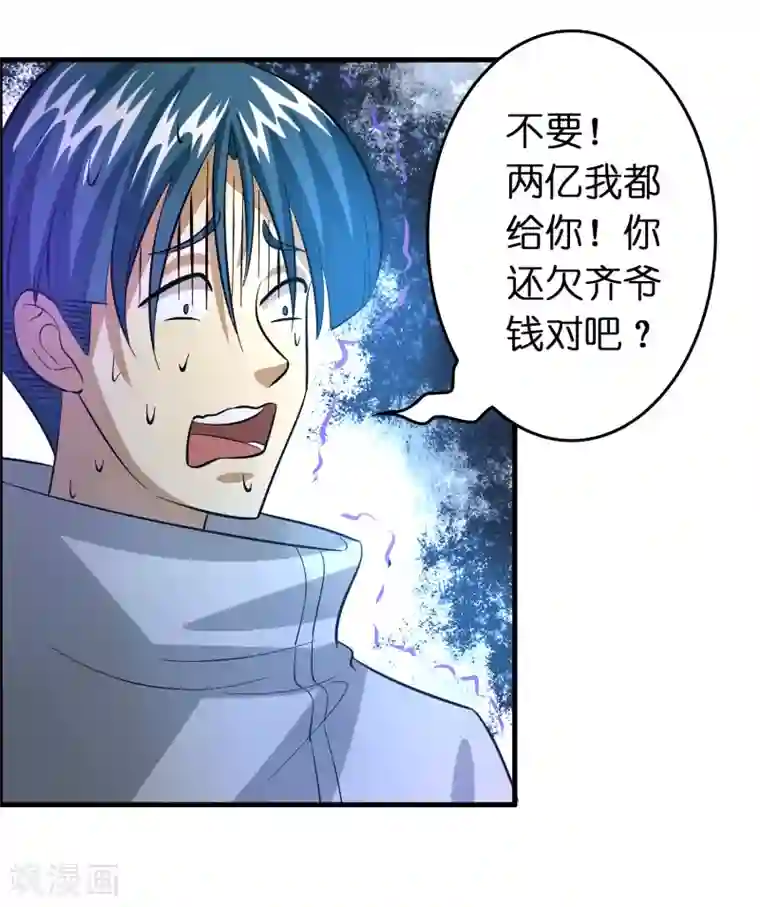 异界土豪供应商第51话 帮雷兽找媳妇