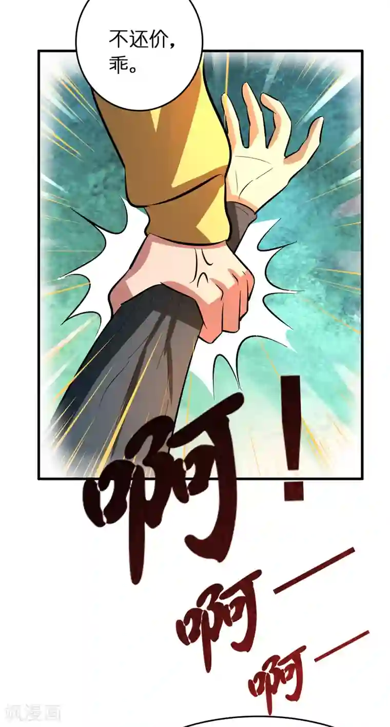 异界土豪供应商第51话 帮雷兽找媳妇