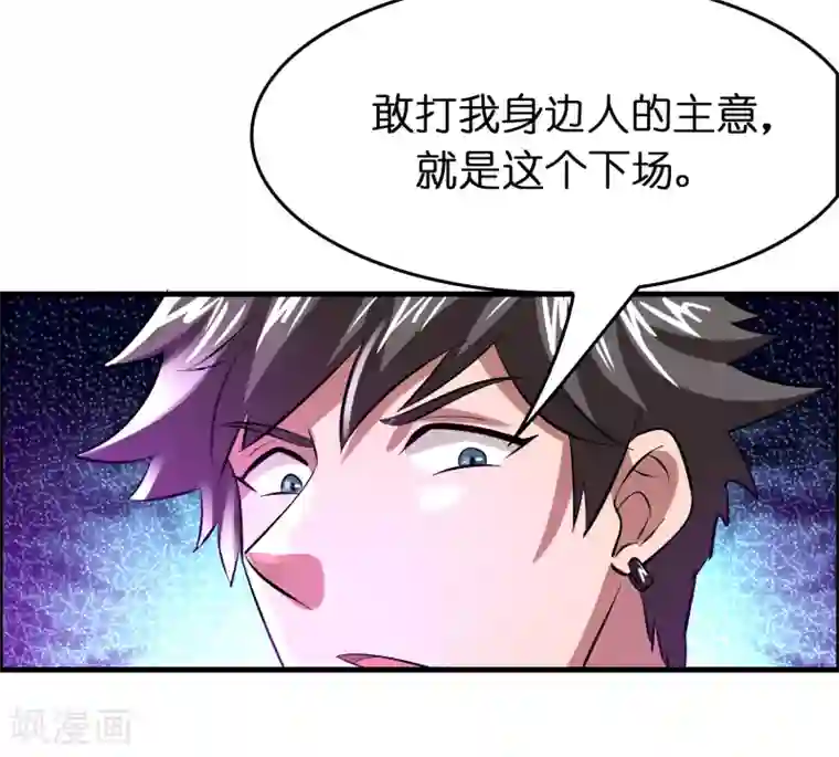 异界土豪供应商第51话 帮雷兽找媳妇