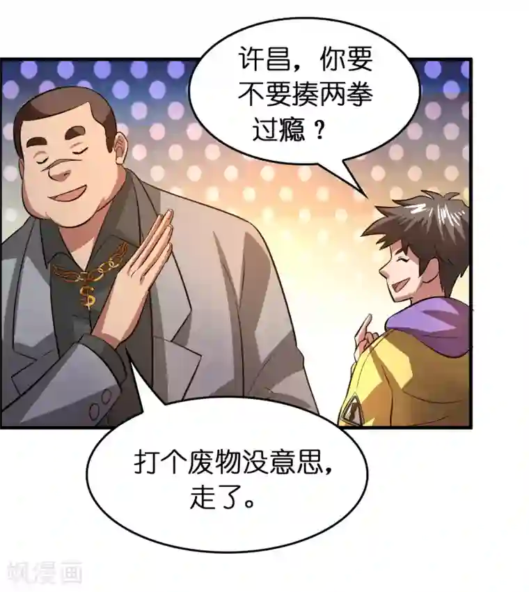 异界土豪供应商第51话 帮雷兽找媳妇