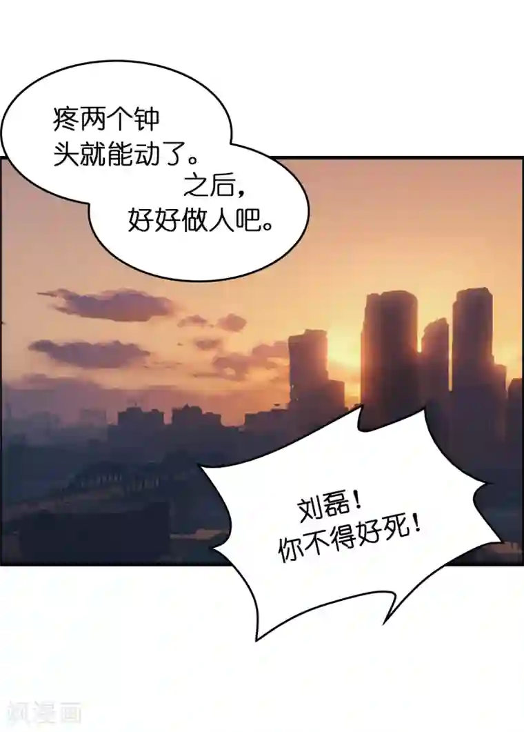 异界土豪供应商第51话 帮雷兽找媳妇