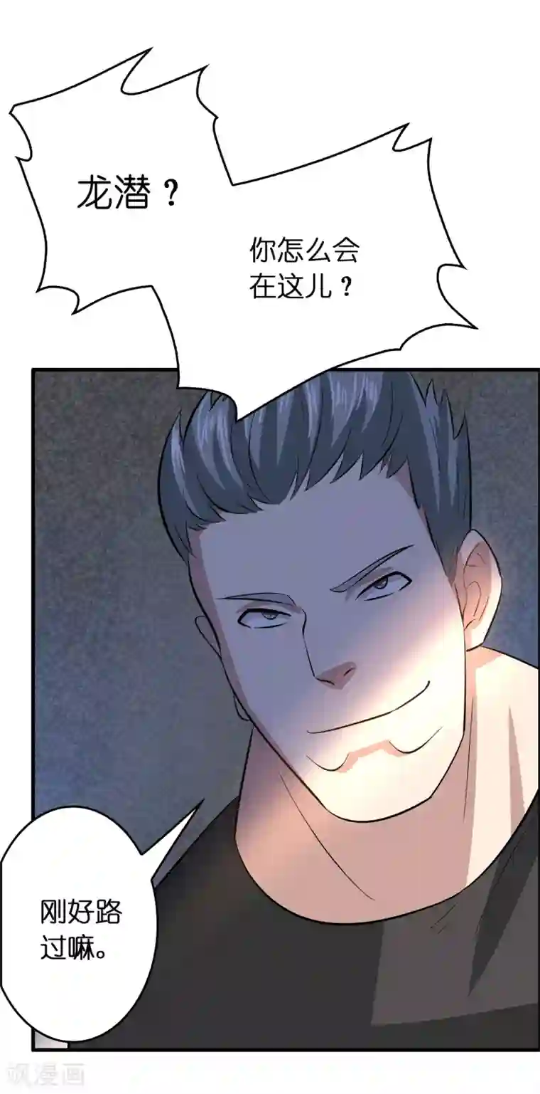 异界土豪供应商第51话 帮雷兽找媳妇