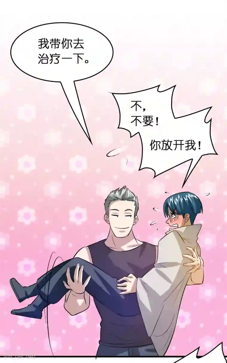 异界土豪供应商第51话 帮雷兽找媳妇