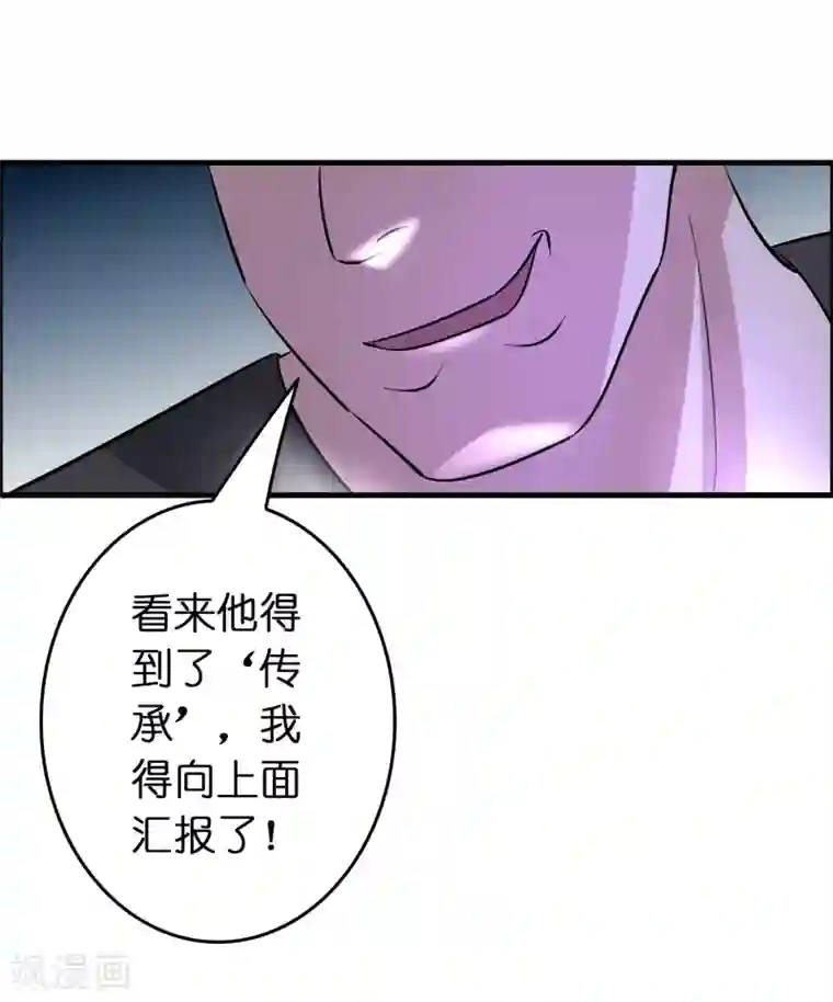 异界土豪供应商第51话 帮雷兽找媳妇