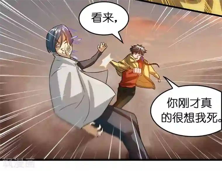 异界土豪供应商第51话 帮雷兽找媳妇