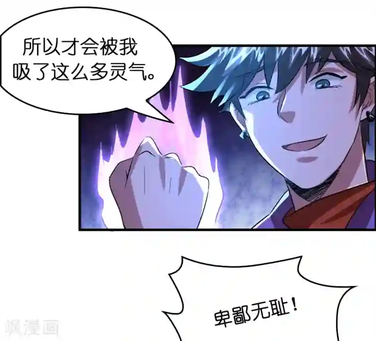 异界土豪供应商第51话 帮雷兽找媳妇