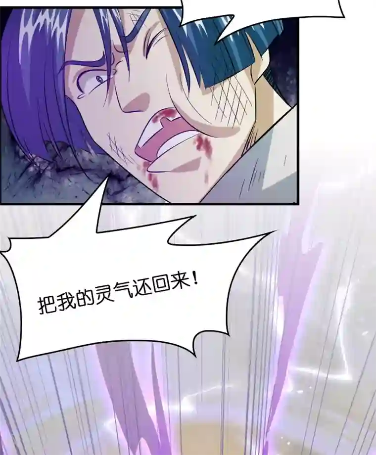 异界土豪供应商第51话 帮雷兽找媳妇