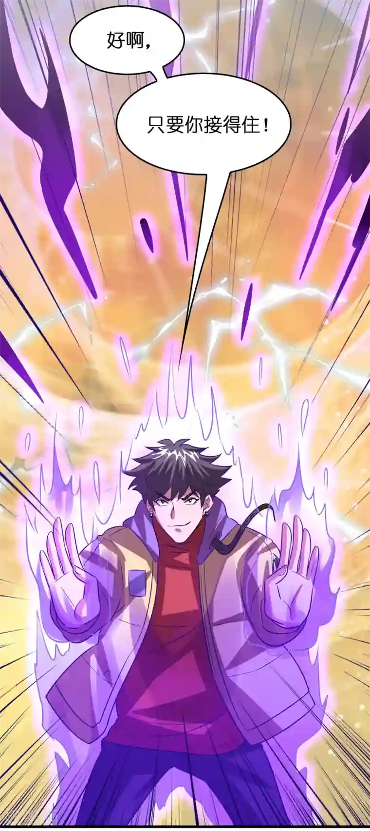 异界土豪供应商第51话 帮雷兽找媳妇