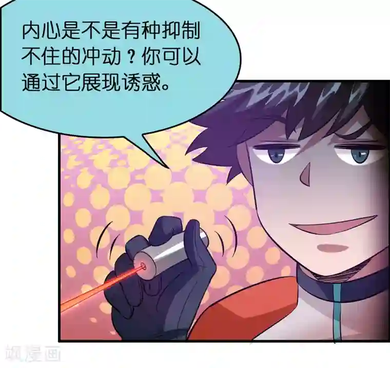 异界土豪供应商第52话 雷兽居然好这口！