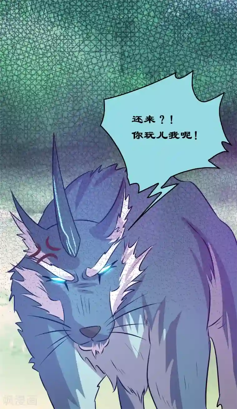 异界土豪供应商第52话 雷兽居然好这口！