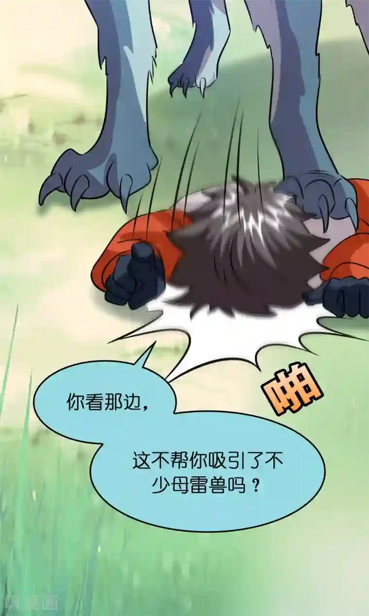 异界土豪供应商第52话 雷兽居然好这口！