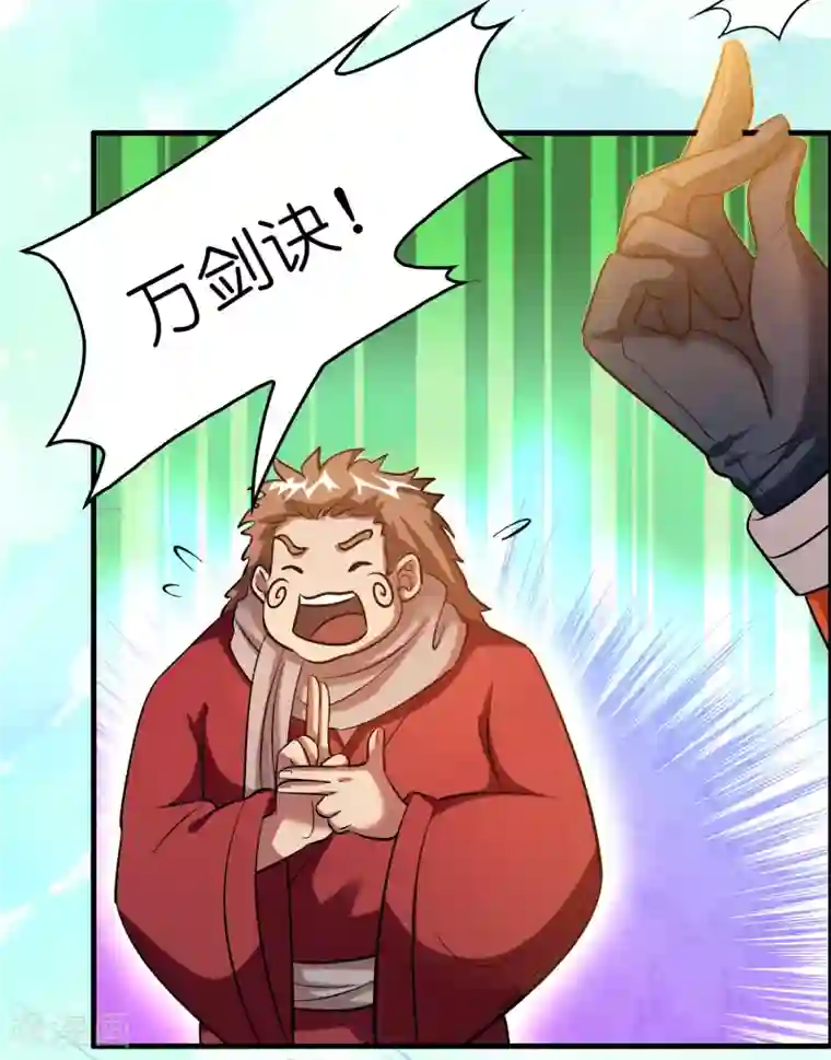 异界土豪供应商第52话 雷兽居然好这口！