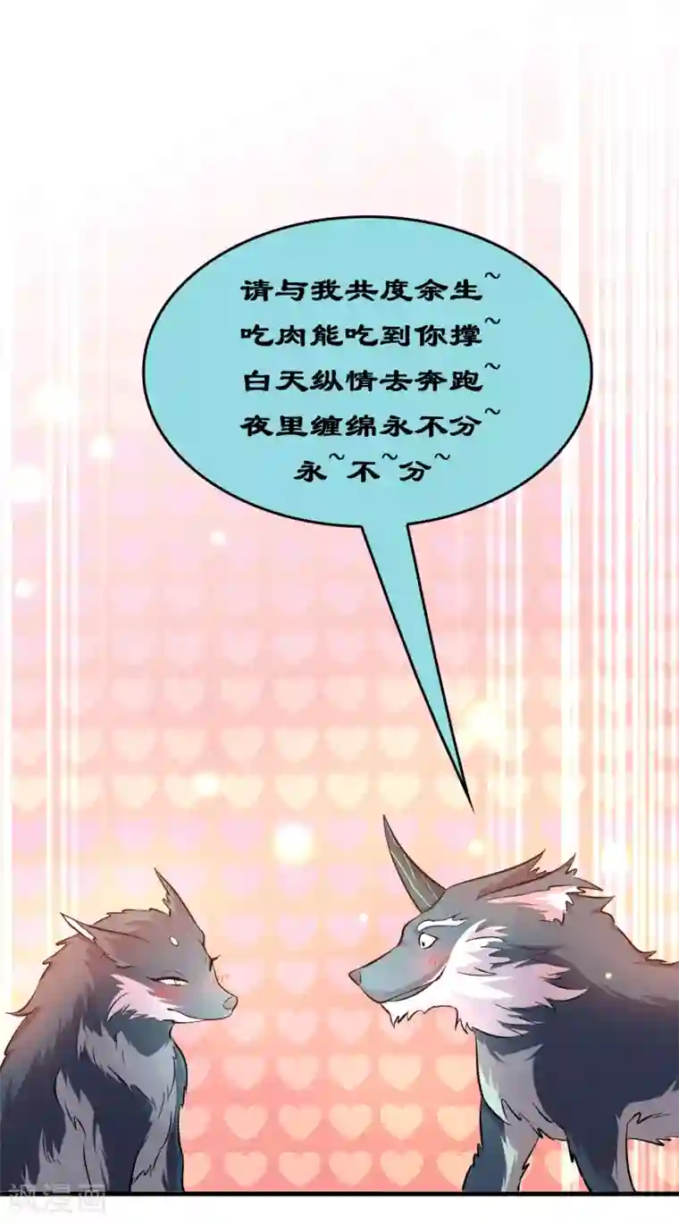 异界土豪供应商第52话 雷兽居然好这口！