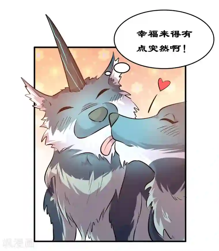 异界土豪供应商第52话 雷兽居然好这口！