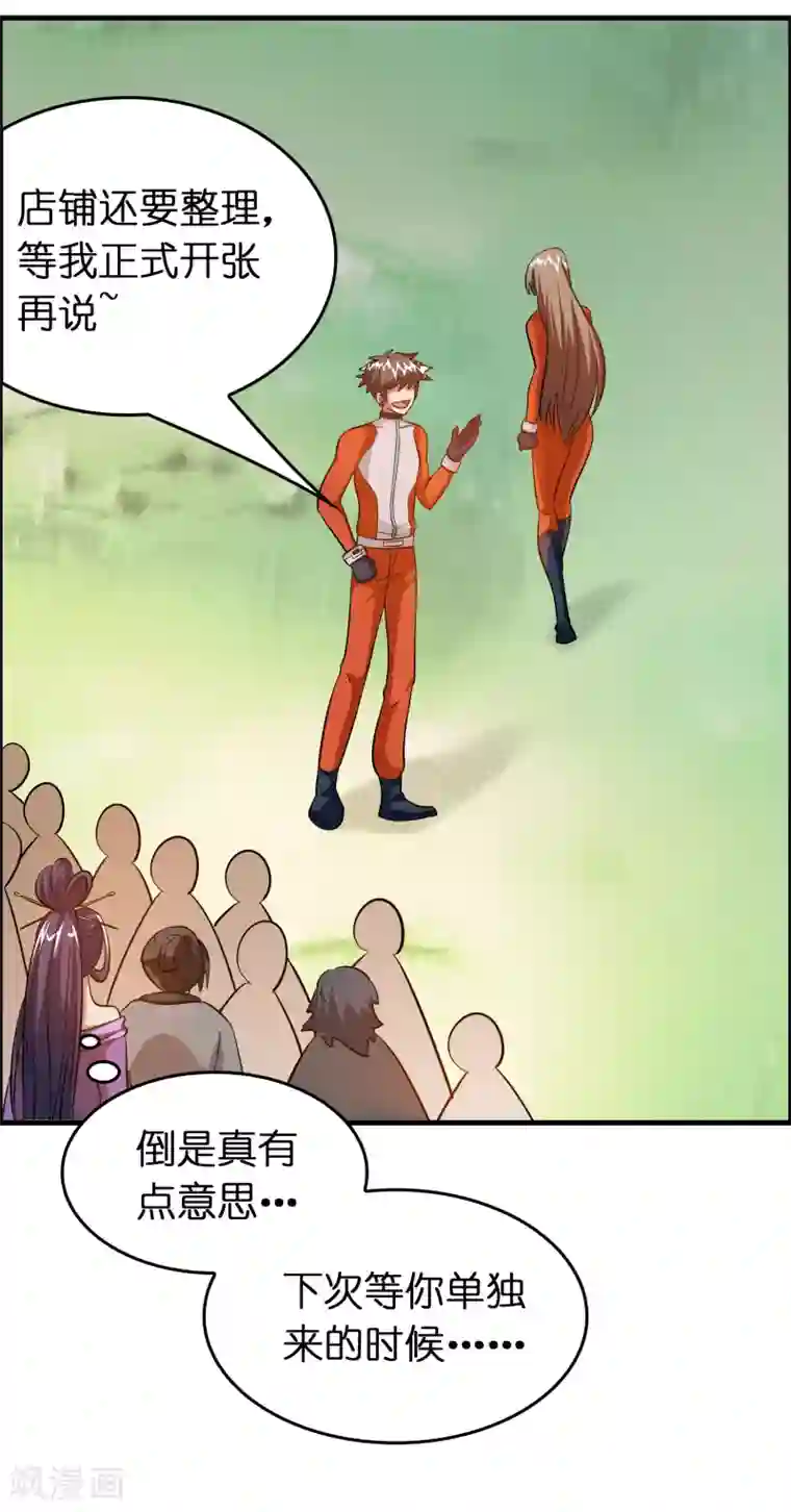 异界土豪供应商第52话 雷兽居然好这口！