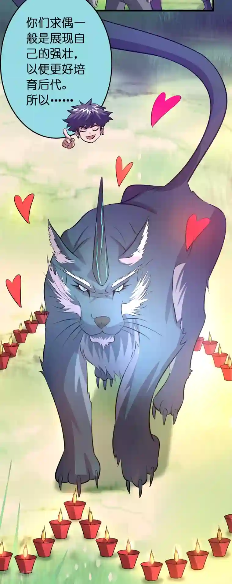 异界土豪供应商第52话 雷兽居然好这口！