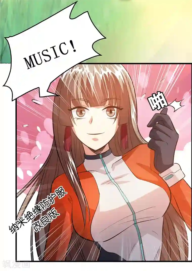 异界土豪供应商第52话 雷兽居然好这口！