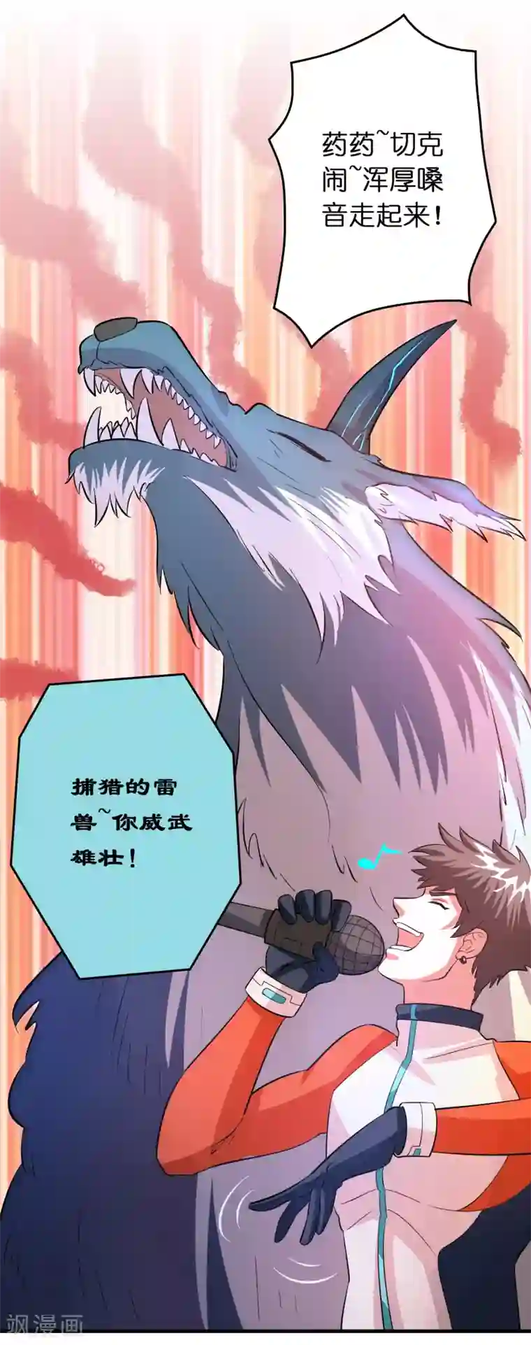 异界土豪供应商第52话 雷兽居然好这口！