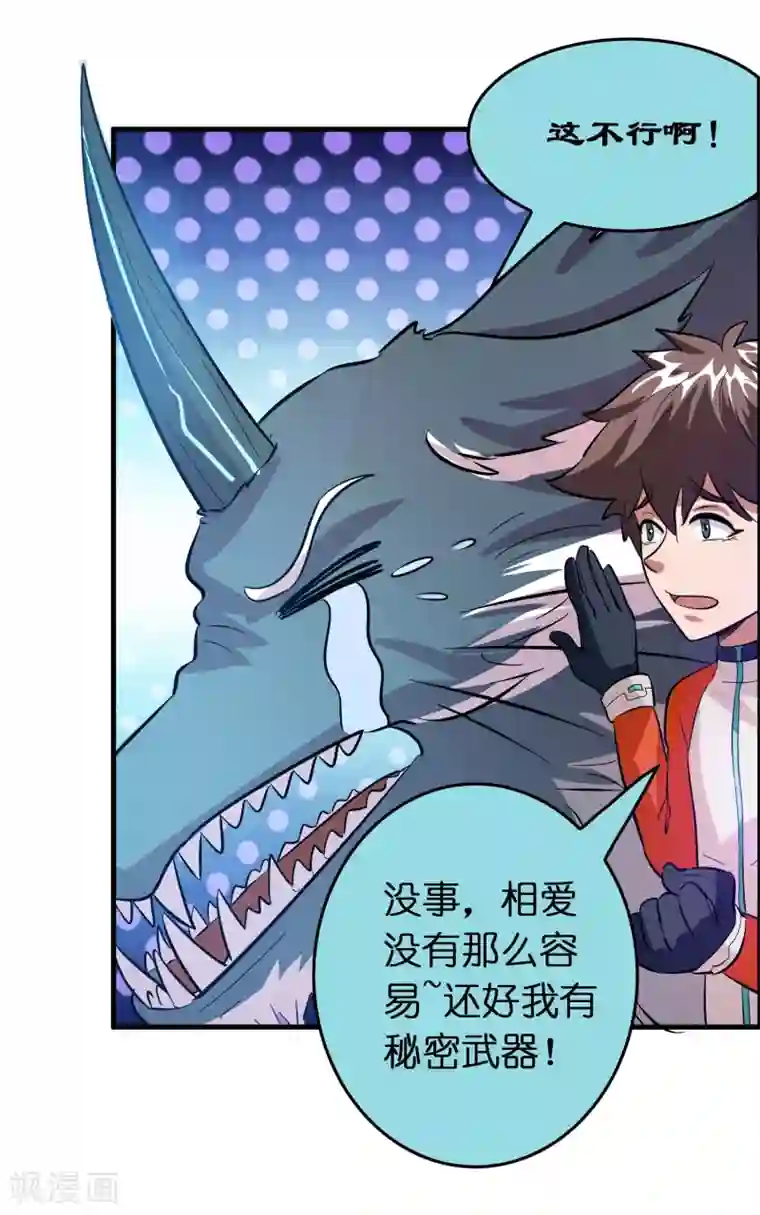 异界土豪供应商第52话 雷兽居然好这口！