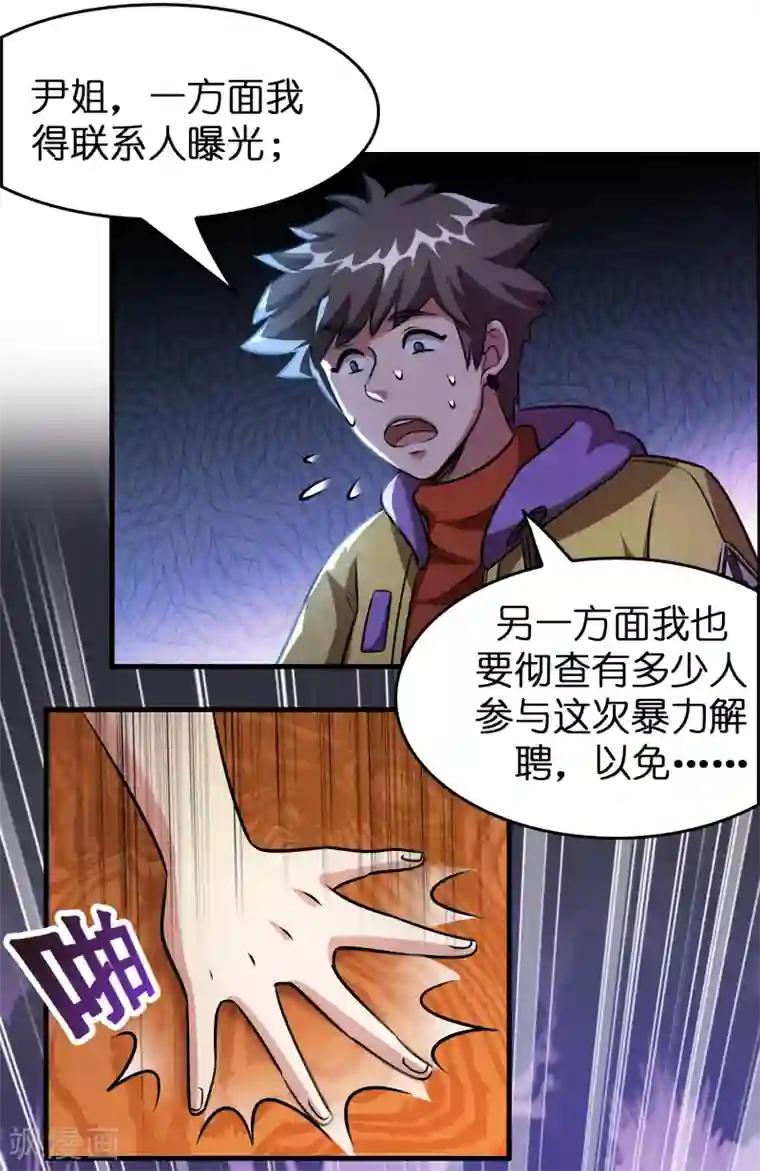 异界土豪供应商第53话 这丫头是怎么回事？