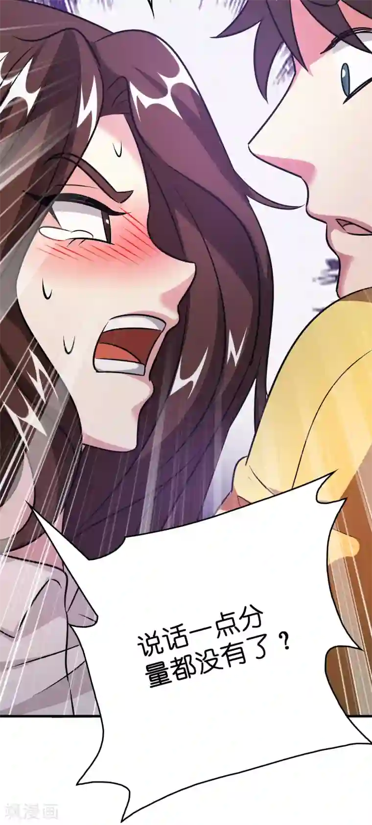 异界土豪供应商第53话 这丫头是怎么回事？