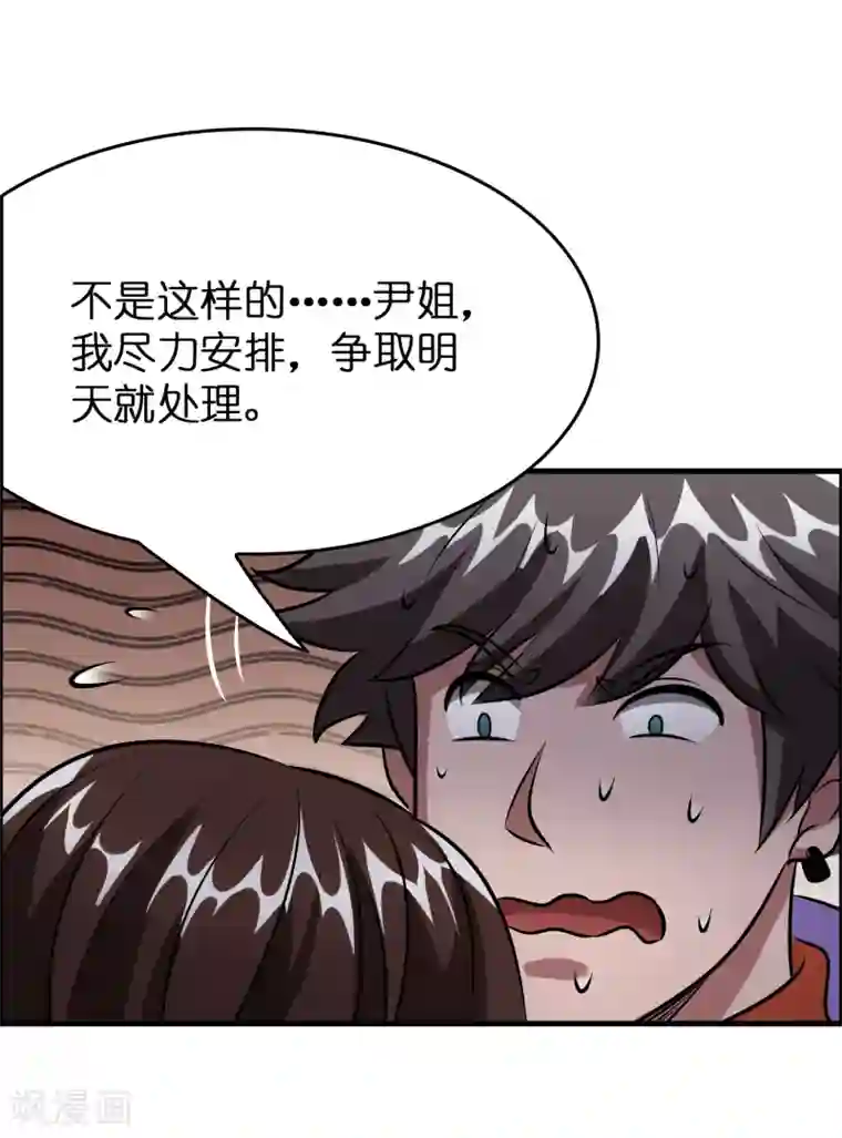 异界土豪供应商第53话 这丫头是怎么回事？