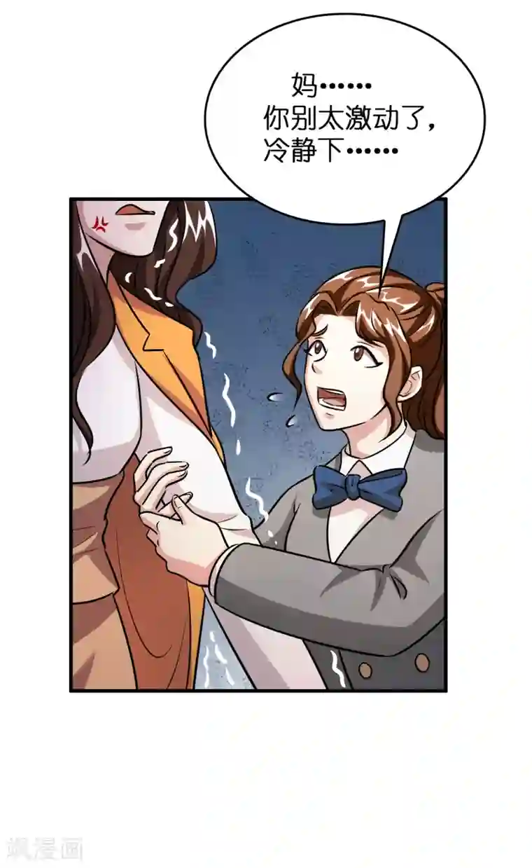 异界土豪供应商第53话 这丫头是怎么回事？