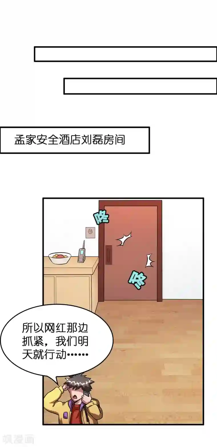 异界土豪供应商第53话 这丫头是怎么回事？