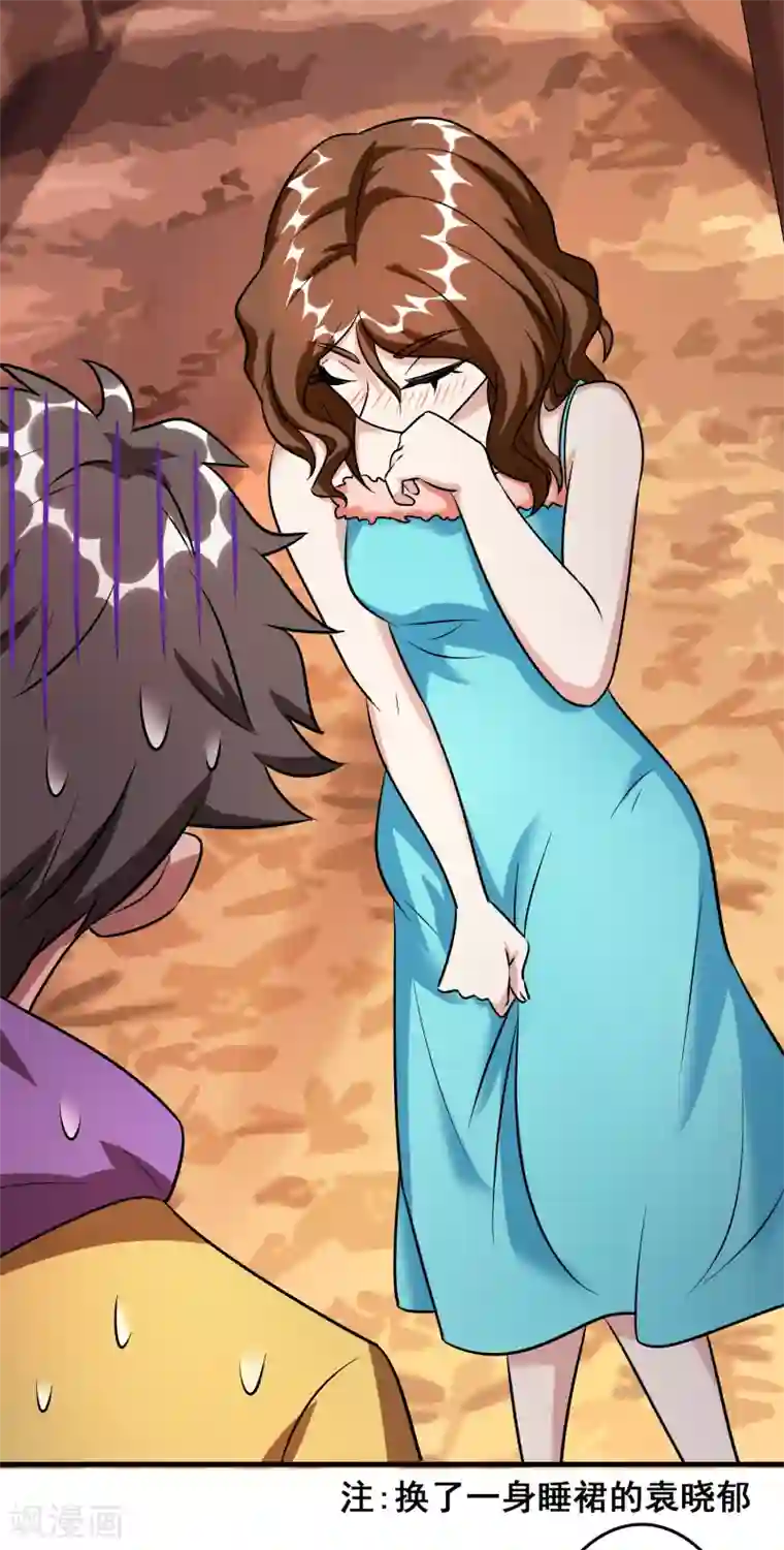 异界土豪供应商第53话 这丫头是怎么回事？