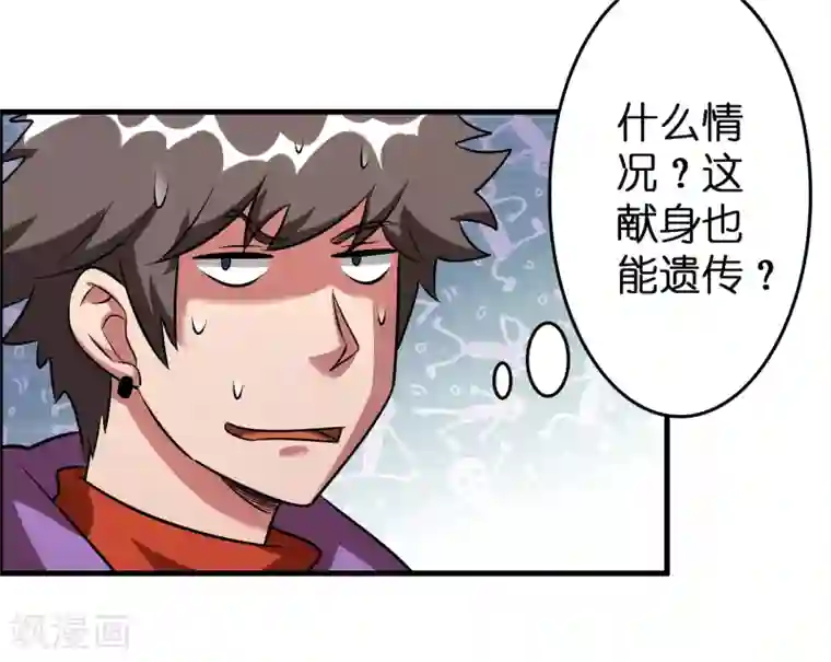 异界土豪供应商第53话 这丫头是怎么回事？