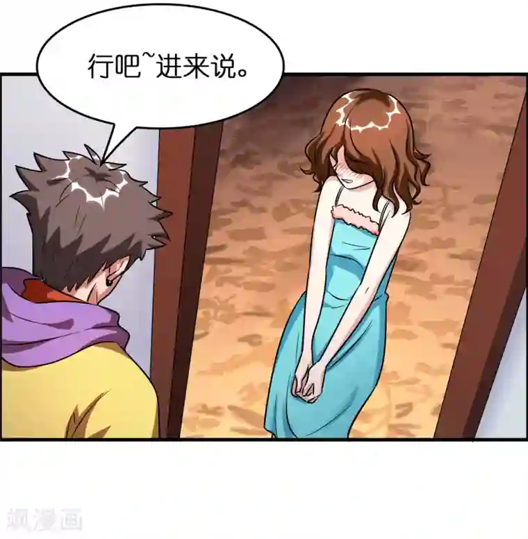 异界土豪供应商第53话 这丫头是怎么回事？