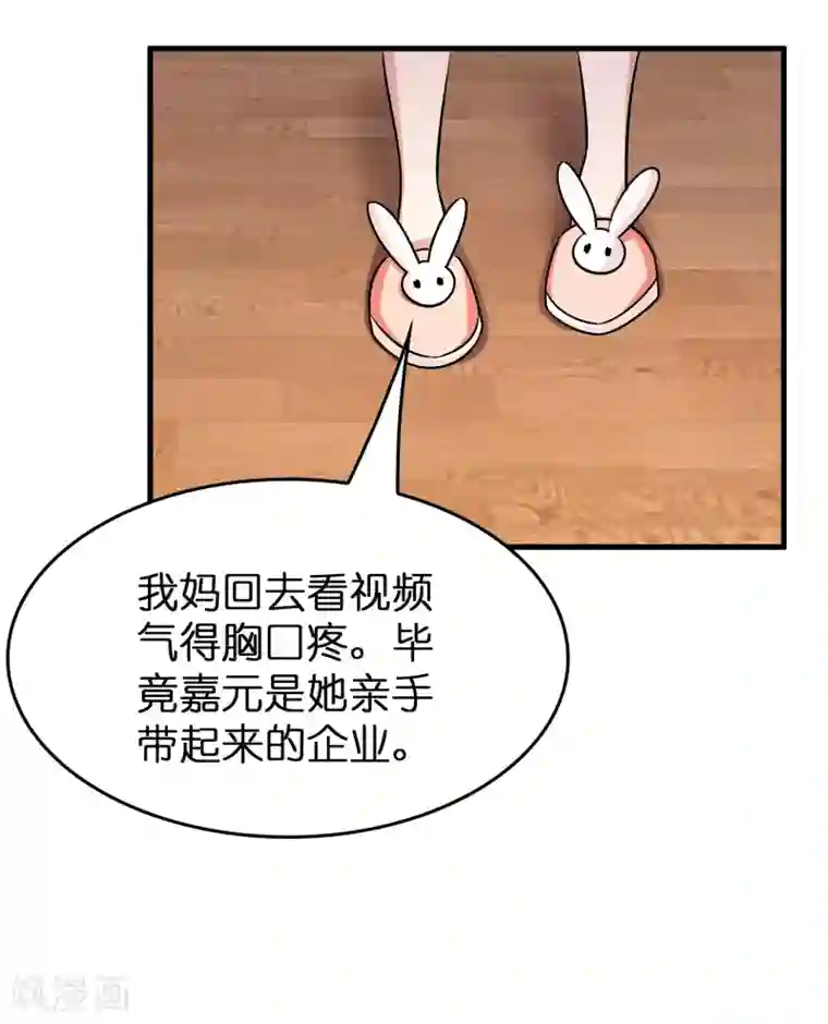 异界土豪供应商第53话 这丫头是怎么回事？