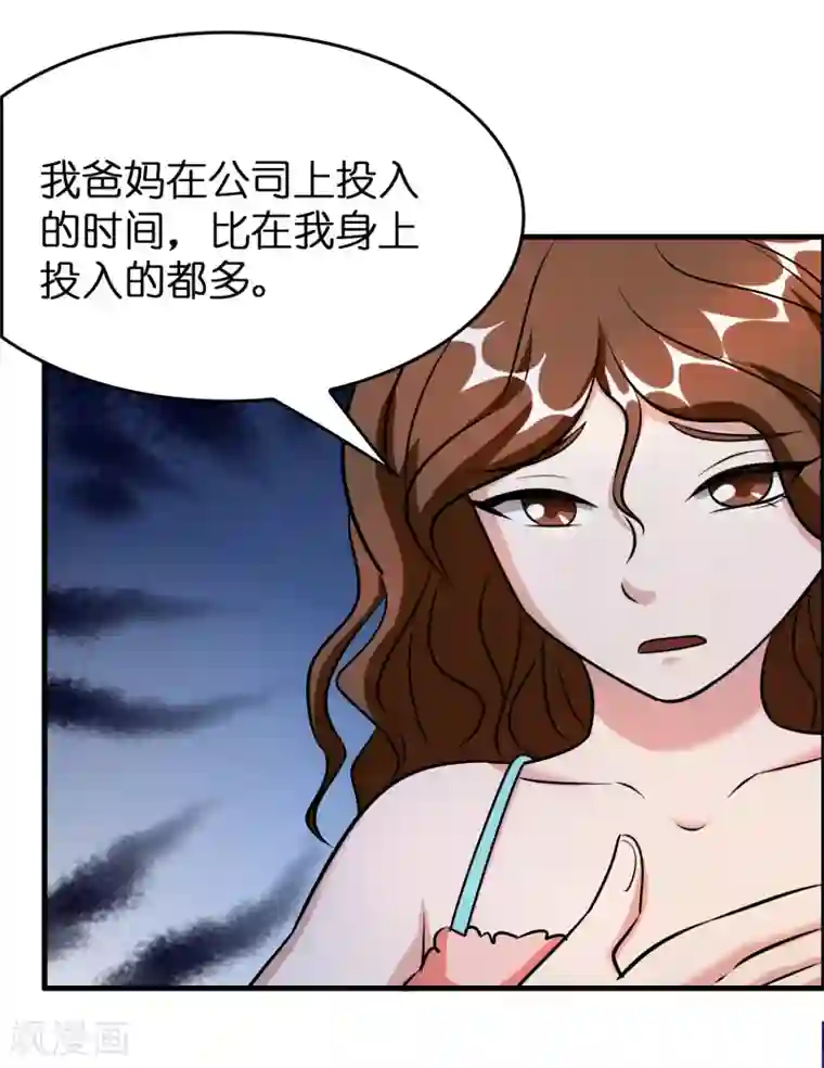 异界土豪供应商第53话 这丫头是怎么回事？