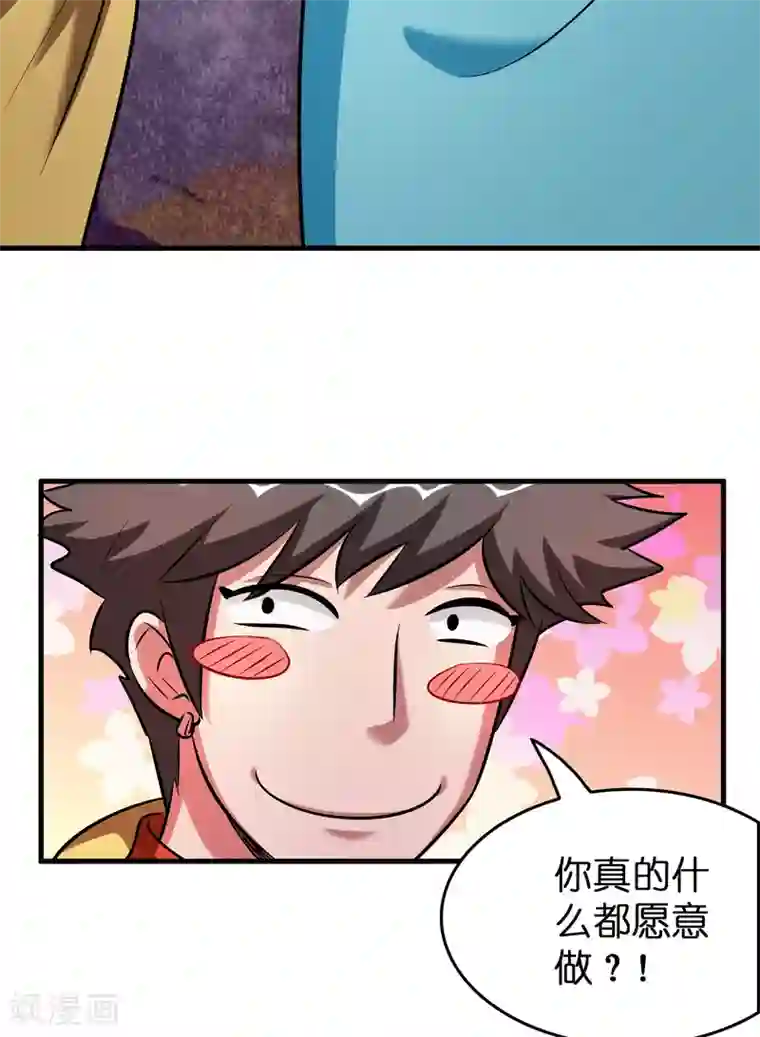 异界土豪供应商第53话 这丫头是怎么回事？