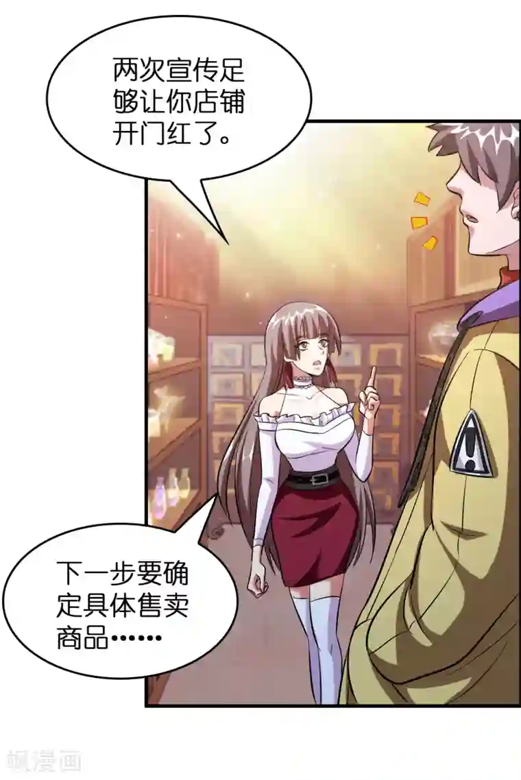 异界土豪供应商第53话 这丫头是怎么回事？