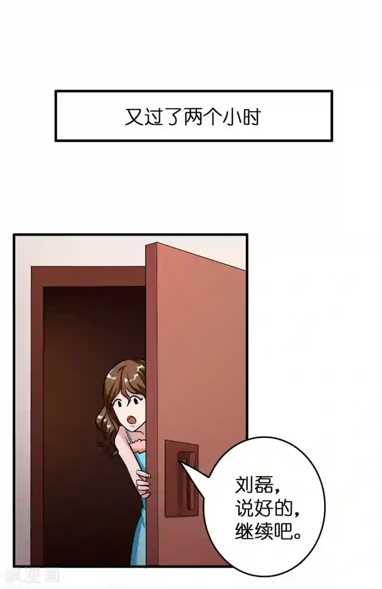 异界土豪供应商第53话 这丫头是怎么回事？