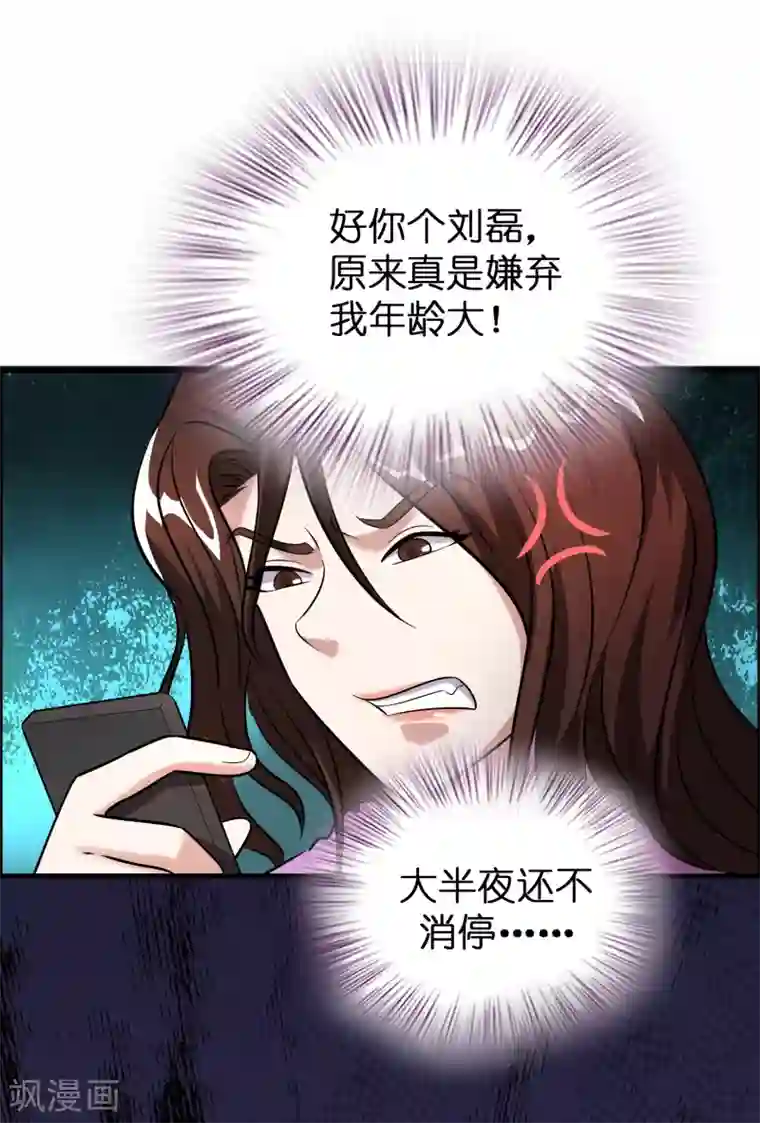 异界土豪供应商第53话 这丫头是怎么回事？