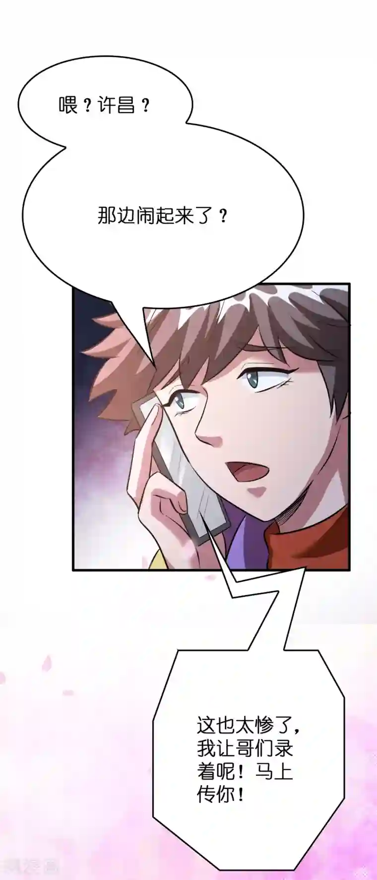 异界土豪供应商第53话 这丫头是怎么回事？