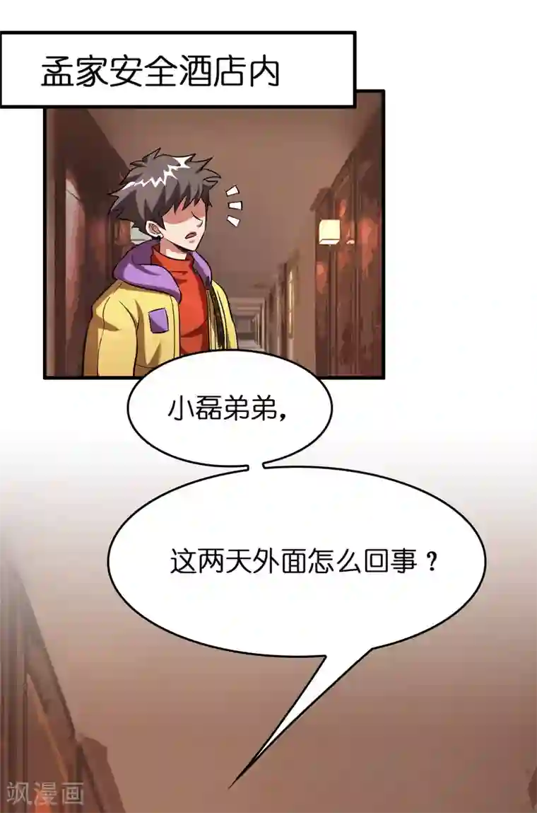 异界土豪供应商第53话 这丫头是怎么回事？