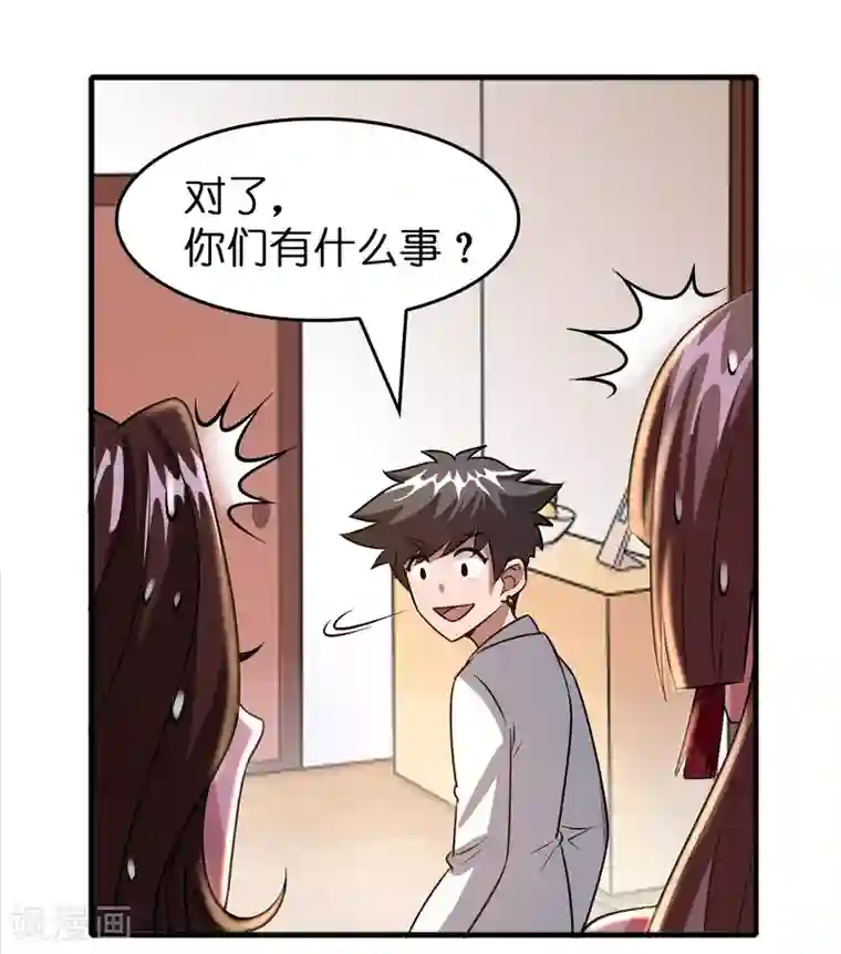 异界土豪供应商第54话 大晚上折腾人家小姑娘