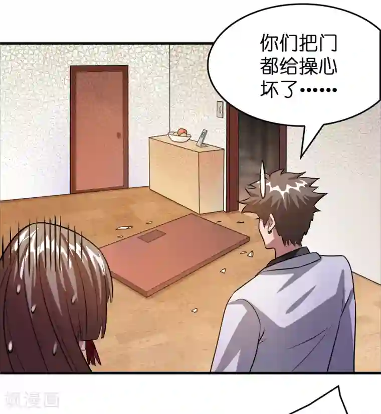 异界土豪供应商第54话 大晚上折腾人家小姑娘