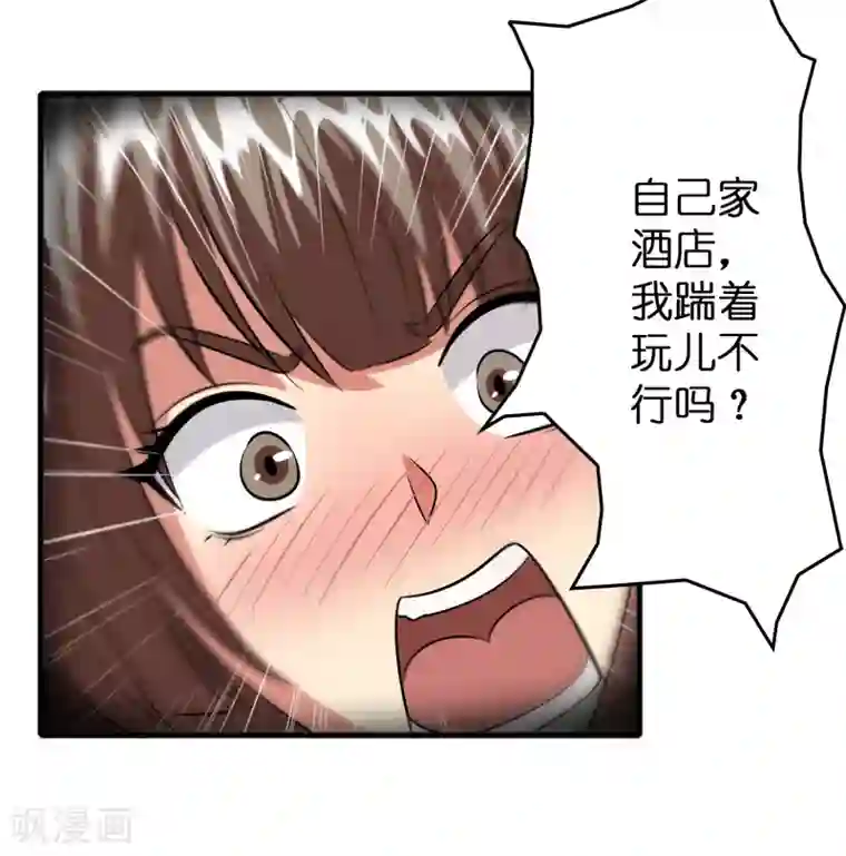 异界土豪供应商第54话 大晚上折腾人家小姑娘