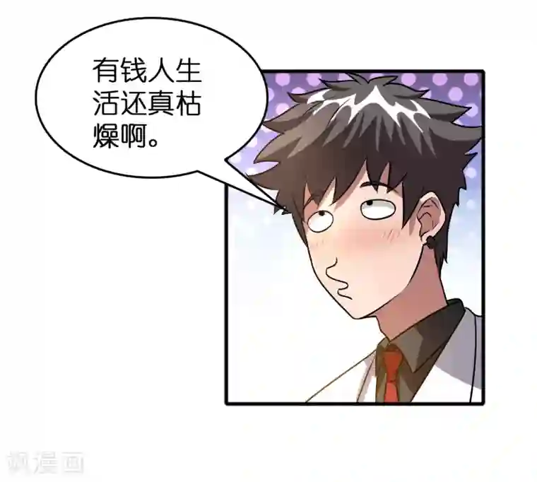 异界土豪供应商第54话 大晚上折腾人家小姑娘